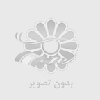 توليد انواع نهال مركبات و سياه ريشه